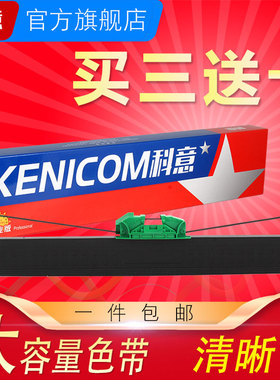 适用南天PR2色带架PR2E长城信息HCC中航PRB PRT PRU PRS OLIVETT PR2 PLUS存折补登机 MX20 BST202 1100 k10