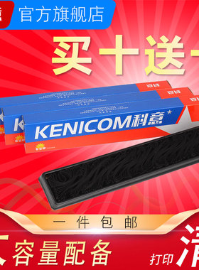 适用AISINO航天信息SK800色带芯 SK860 SK820II SK650 SK600II SK 810 TY800  830  TX182 1800II金税UE150