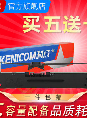 科意适用光电通（TOEC）OEP820色带架 OEP830 OEP850 沧田DT819K DT880K带芯 DT-860K DT898K DT812K墨盒框条