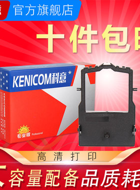 科意适用实达BANKSTAR AR951 AR961 AR650 得实DS2000色带架 DS7500色带含芯106D-0 墨盒框条