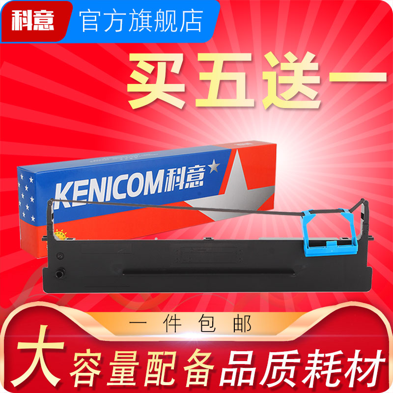 科意适用得力色带架色带芯