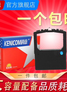 科意适用四通OKI5530SC色带架OKI5320 8320 5530 oki5330SC 5260SC 8320 5520 5590 3320 8340 5340 墨条带