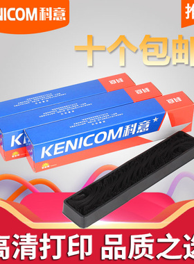 科意适用爱普生LQ300K色带芯 EPSON LQ300K+II LQ800 LQ1600K LQ520K LQ300KH EPSON LQ310 LQ350墨盒条