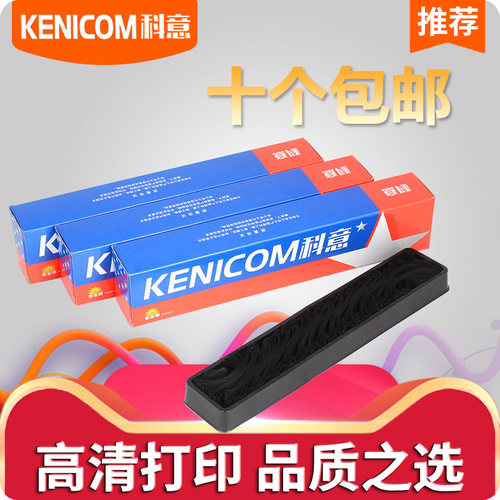 科意适用爱普生lq300k色带芯