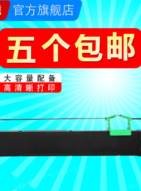 科意适用富士通DPK7600E色带架DPK7400E专用墨盒框架 长寿命 大容量色带架含芯