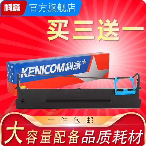80d-9色带架DASCOM爱信诺得力