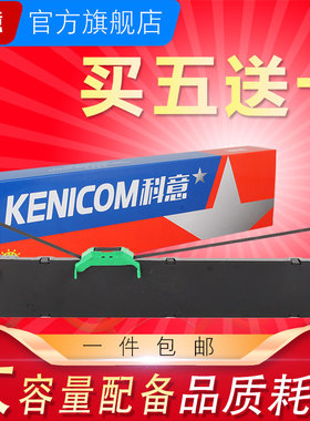 适用DPK2680E色带架 DPK2186T 数洋SY-M100A DPK5368 DPK8268 DPK8860 DPK2089K DPK7083 DPK6175K墨盒框条