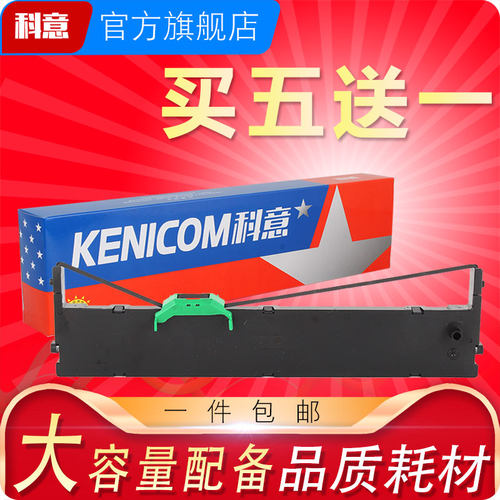 清晰耐打、优选材质、现货速发、售后保障
