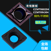 奇锐数控车床菱形镗内孔刀片CCMT09T30408 060204加工中心CNC刀粒