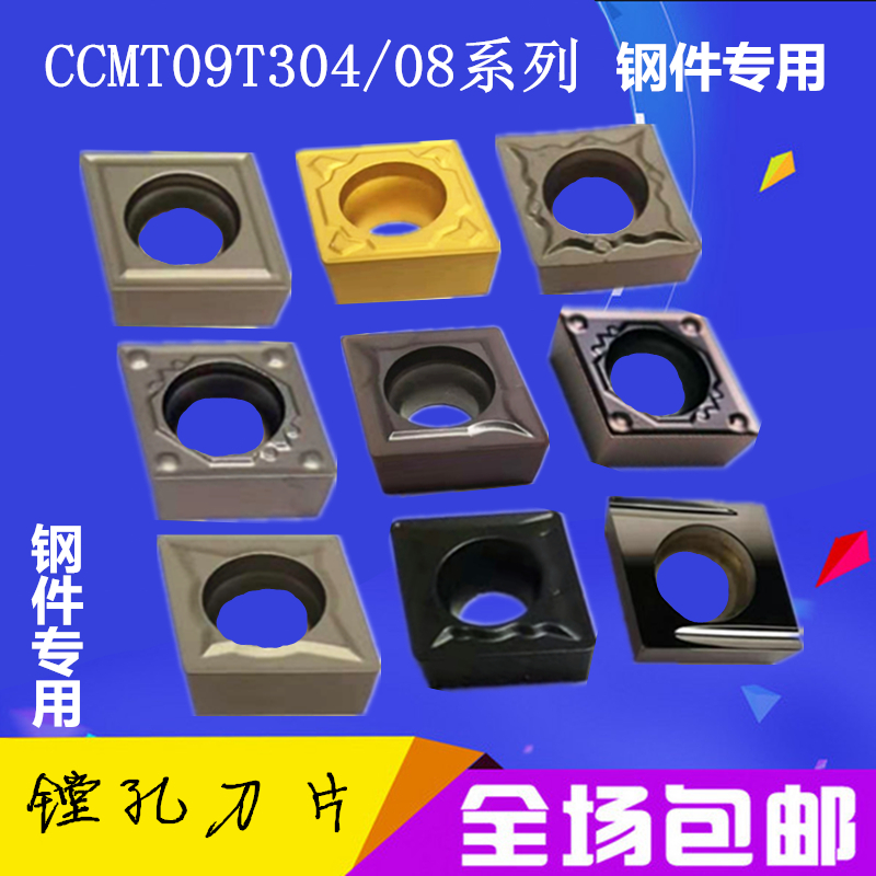 高品质内孔刀片mocly/莫兹利