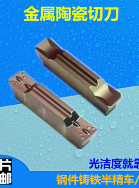 奇锐数控金属陶瓷切刀片MGMN300-C 400-M精切槽切断刀3mm4mm刀粒