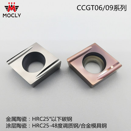 陶瓷数控镗孔开槽刀片精镗内孔刀粒CCGT060202/060204/09T304L-U