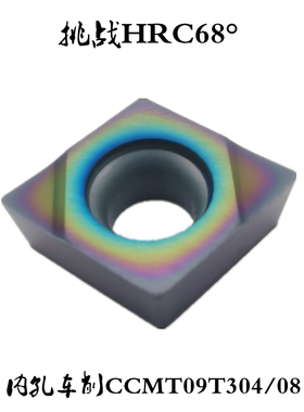 68度超硬淬火钢刀片菱形数控内孔粗精车刀粒CCMT09T30408外圆三角