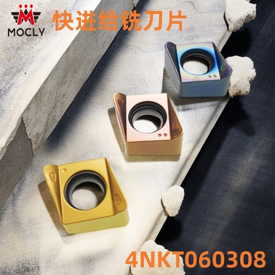 莫兹利铣刀片快进给高效