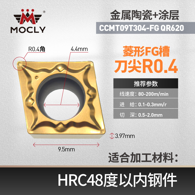 钢件专用+精镗孔刀片+高光耐磨图片