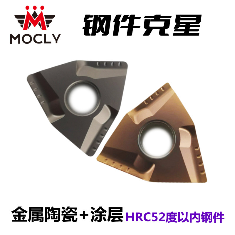 莫兹利陶瓷涂层桃形刀片耐磨图片