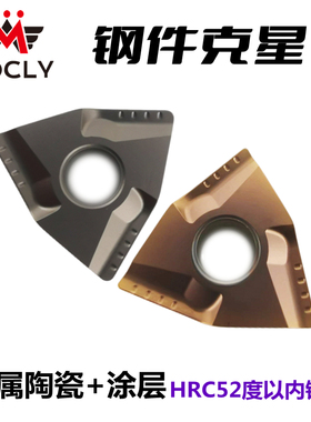 金属陶瓷涂层桃型数控CNC外圆粗精车刀片WNMG08040408非三角菱形