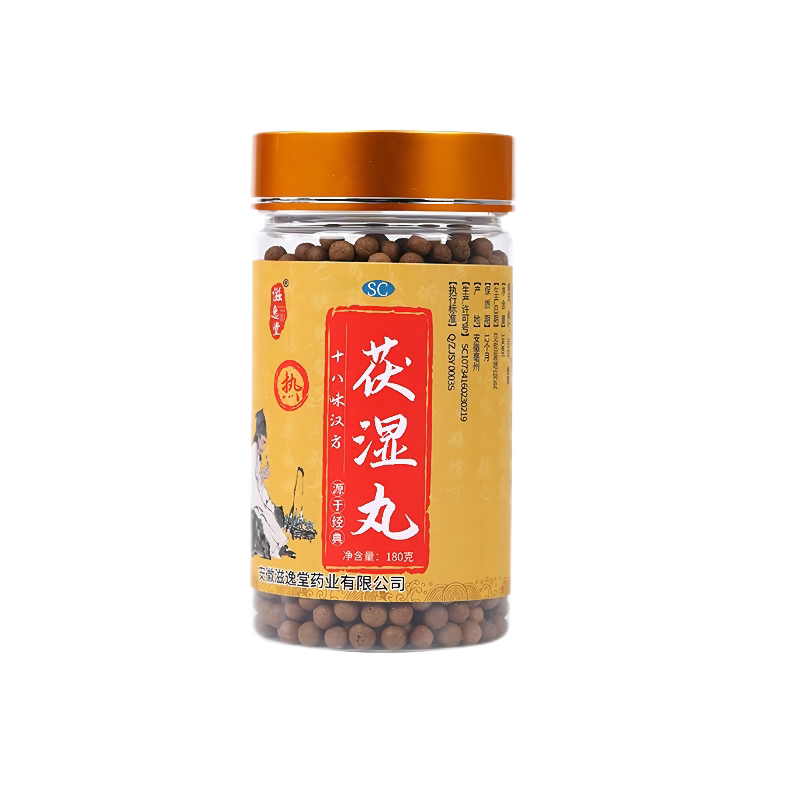 滋逸堂调理湿热痰湿寒湿官方正品