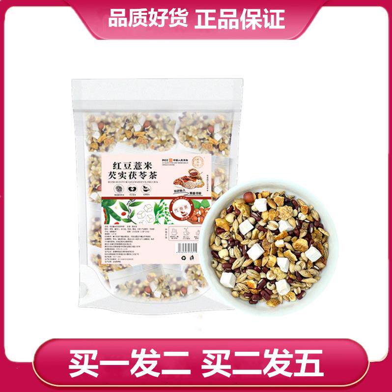 国存堂红豆薏米芡实茯苓茶250g/袋(25包)橘皮大麦赤小豆薏苡仁