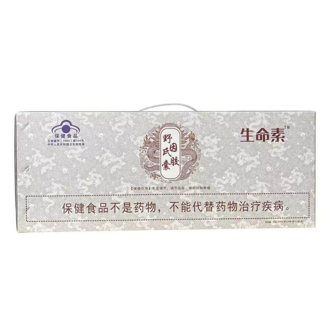 野因氏胶囊生命素小蓝帽认证细胞密码介入因子新日期直发官方正品