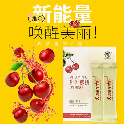 维生素草本植物固体冲剂