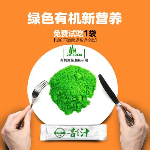 大麦若叶青汁膳食纤维健康早晚餐食品营养冲饮3g*15袋 盒装正品