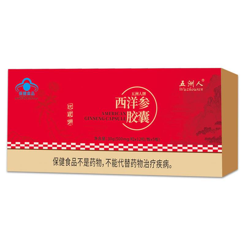 西洋参胶囊含片12粒*5板老年人成人营养补充体力疲劳滋补保健品