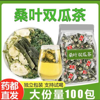 【真材实料】桑叶双瓜茶苦瓜冬瓜冬瓜桑叶品质独立茶包泡茶泡水喝
