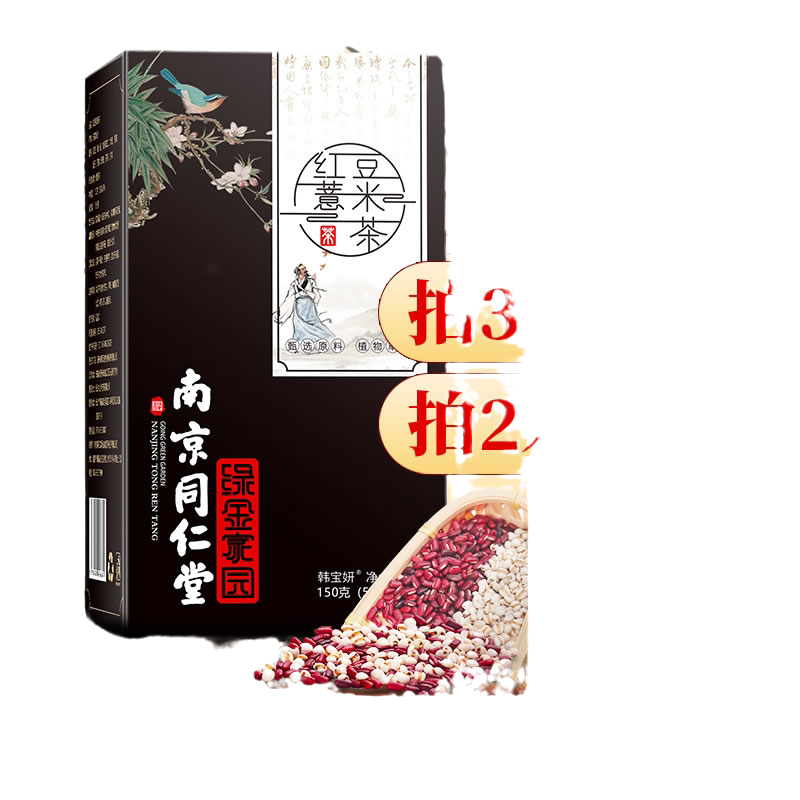 茯苓调理芡实红豆薏米茶