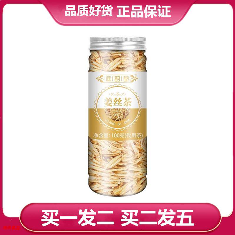 谯韵堂 姜丝茶100g/罐装 姜丝干姜茶