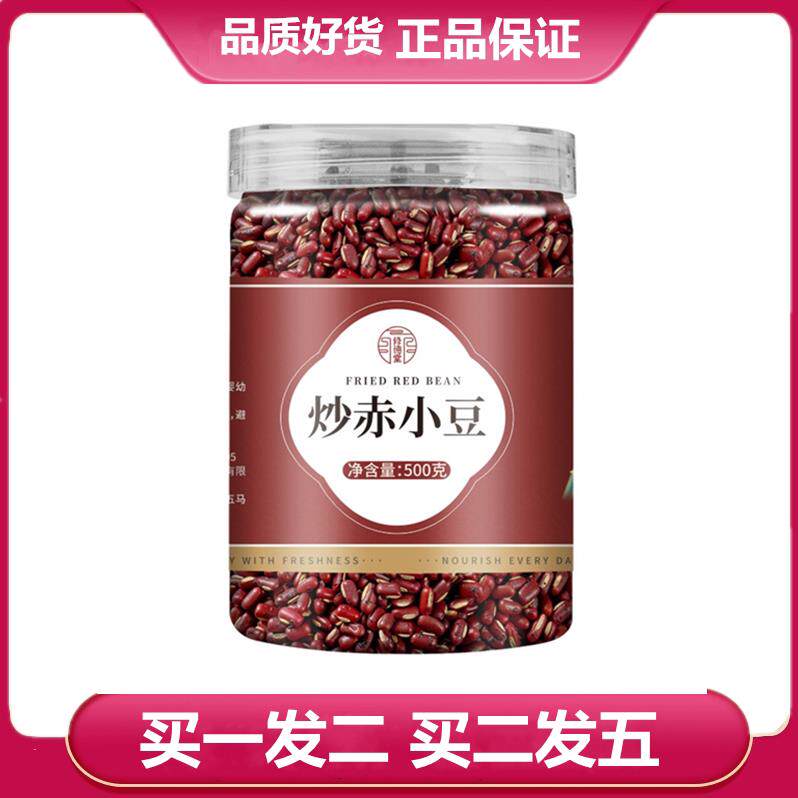 修德堂炒赤小豆500g另有炒薏米薏苡仁