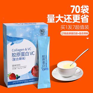 日本研发 华以胶原蛋白vc粉50g 鱼胶原蛋白肽维生素VC袋买1送7装