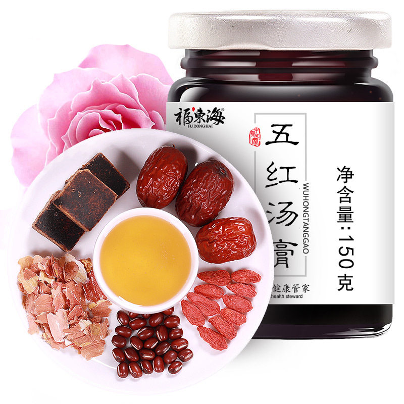福东海五红汤膏多买优惠进行中