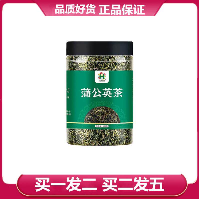 花润心甜蒲公英茶108g正品瓶装婆婆丁浦公英叶