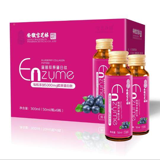 安徽宝芝林蓝莓胶原蛋白肽饮 蓝莓口服液 六瓶/盒 日期最新