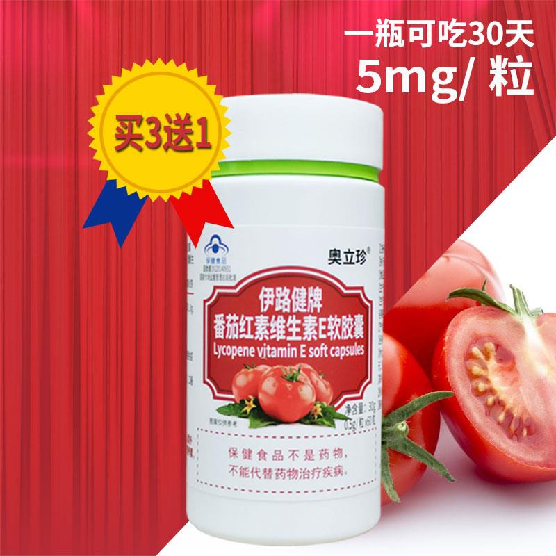 番茄红素软胶囊维生素E 番茄素男蕃茄备孕配锌硒宝片进口料非新疆