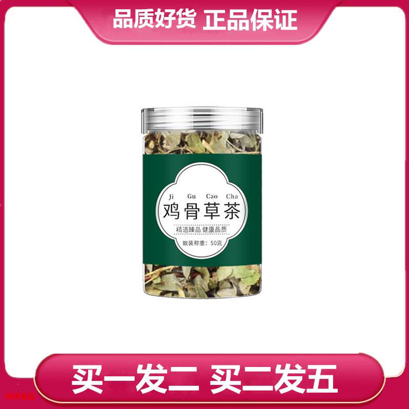 泷御堂鸡骨草茶50克鸡骨草 相思叶 相思茶 鸡骨草叶