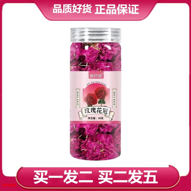 徽药居玫瑰花冠30克罐装玫瑰花茶干玫瑰花冠花茶泡茶