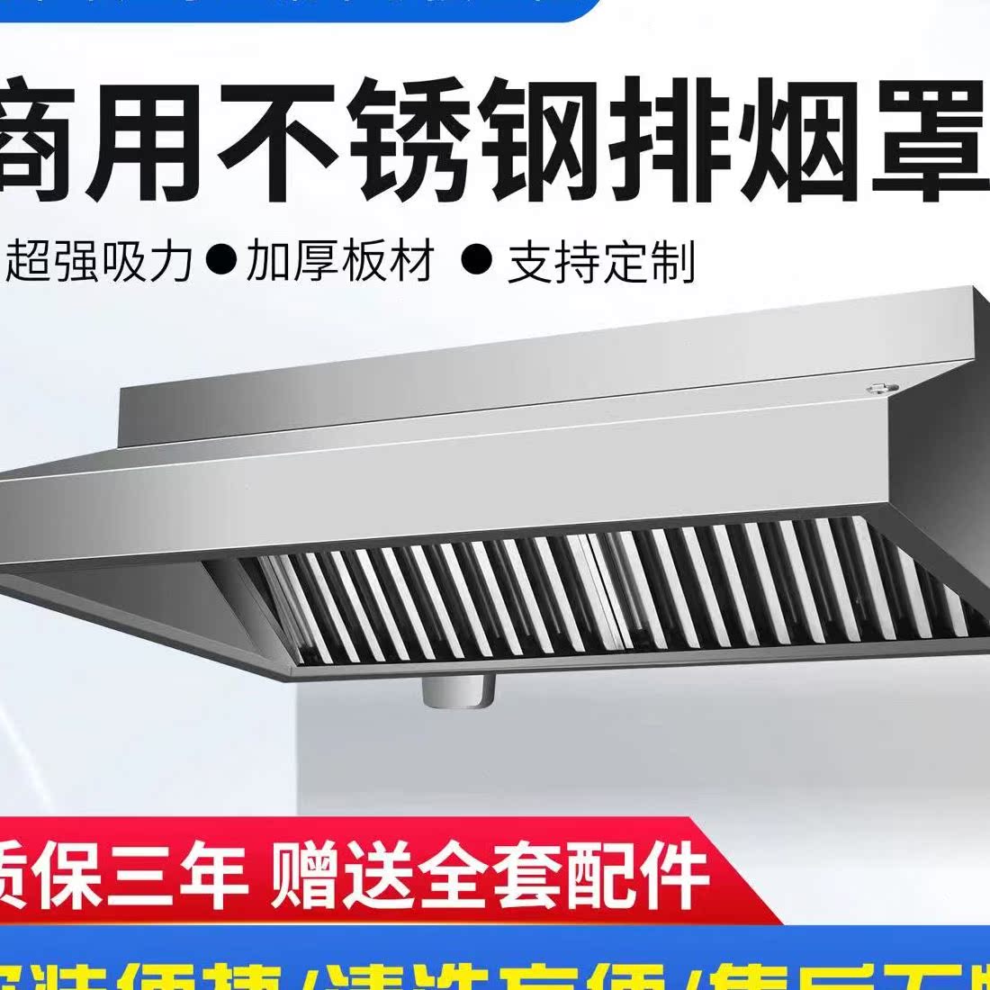 商用不锈钢排烟罩风机静音管道炸鸡餐厅饭店厨房抽油烟机定制包邮