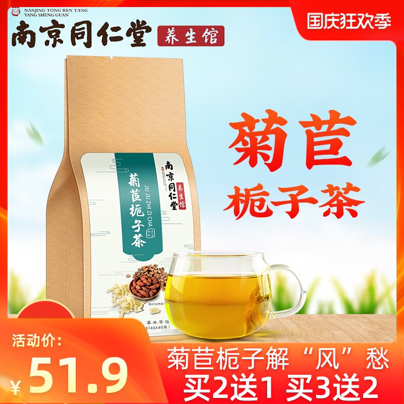 容茗轩菊苣栀子茶双绛壽竹根淡竹菊苣根藥葛根酸茶非尿痠高茶正品