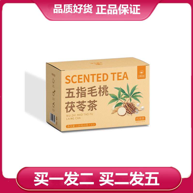 杏林优选五指毛桃茯苓茶120g茯苓赤小豆芡实栀子苦荞薏苡仁袋泡茶