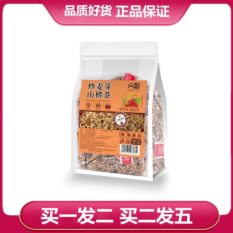 众智炒麦芽山楂茶麦芽山楂袋泡茶山楂干大麦独立茶包袋泡茶