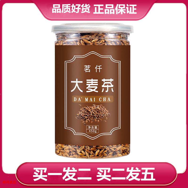 茗仟大麦茶 大麦茶450克罐装