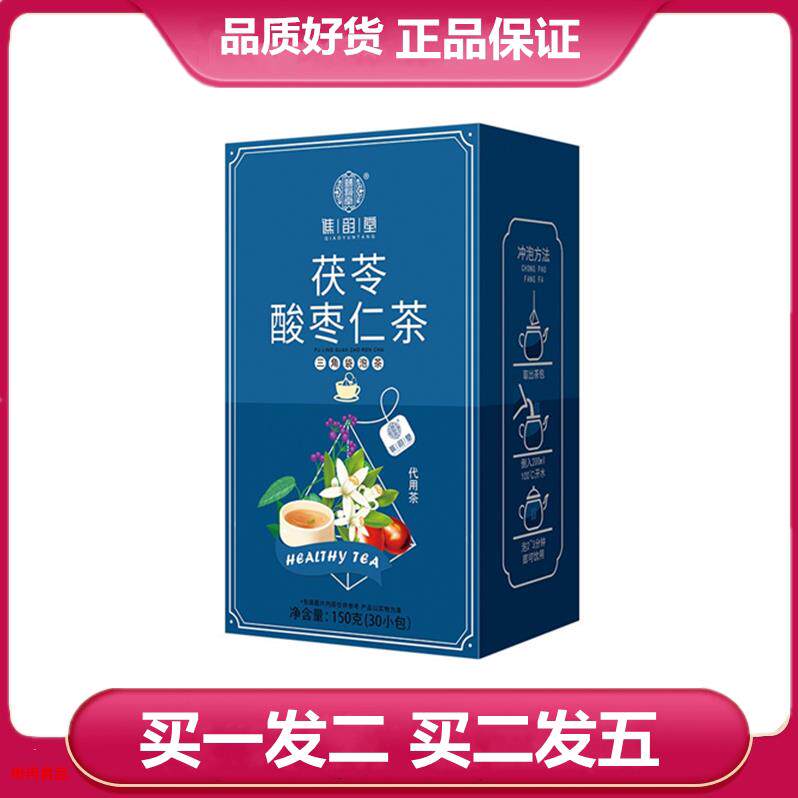 谯韵堂茯苓酸枣仁茶150g正品百合红枣枸杞大麦芡实桑葚代用袋泡茶