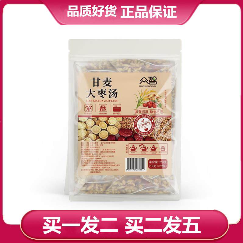 众智甘麦大枣汤【25包/袋】红枣甘草小麦袋泡茶
