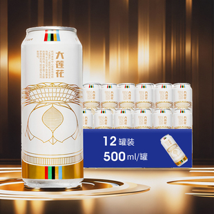 千岛湖啤酒艾尔白啤500ml*12罐大莲花亚运款整箱装精酿啤酒一整箱