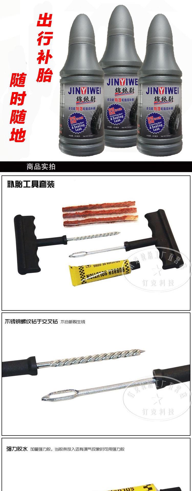 Dụng cụ sửa chữa lốp chân không, dụng cụ sửa chữa xe máy điện, dải cao su lốp, dụng cụ sửa chữa lốp xe - Bộ sửa chữa xe đạp điện pin xe đạp điện 24v