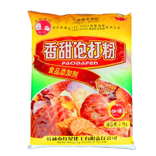 剑石香甜泡打粉快速型包子馒头烘焙复配膨松剂发酵粉2.5公斤包邮