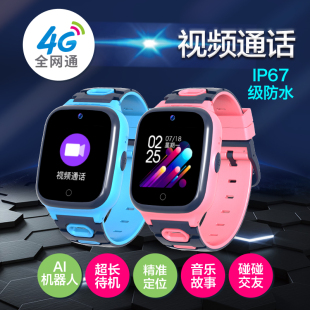 掌奇官方正品 儿童智能电话手表4G全网通多功能防摔防水定位可插卡wifi视频男女孩小学生初中高中生电信联通版
