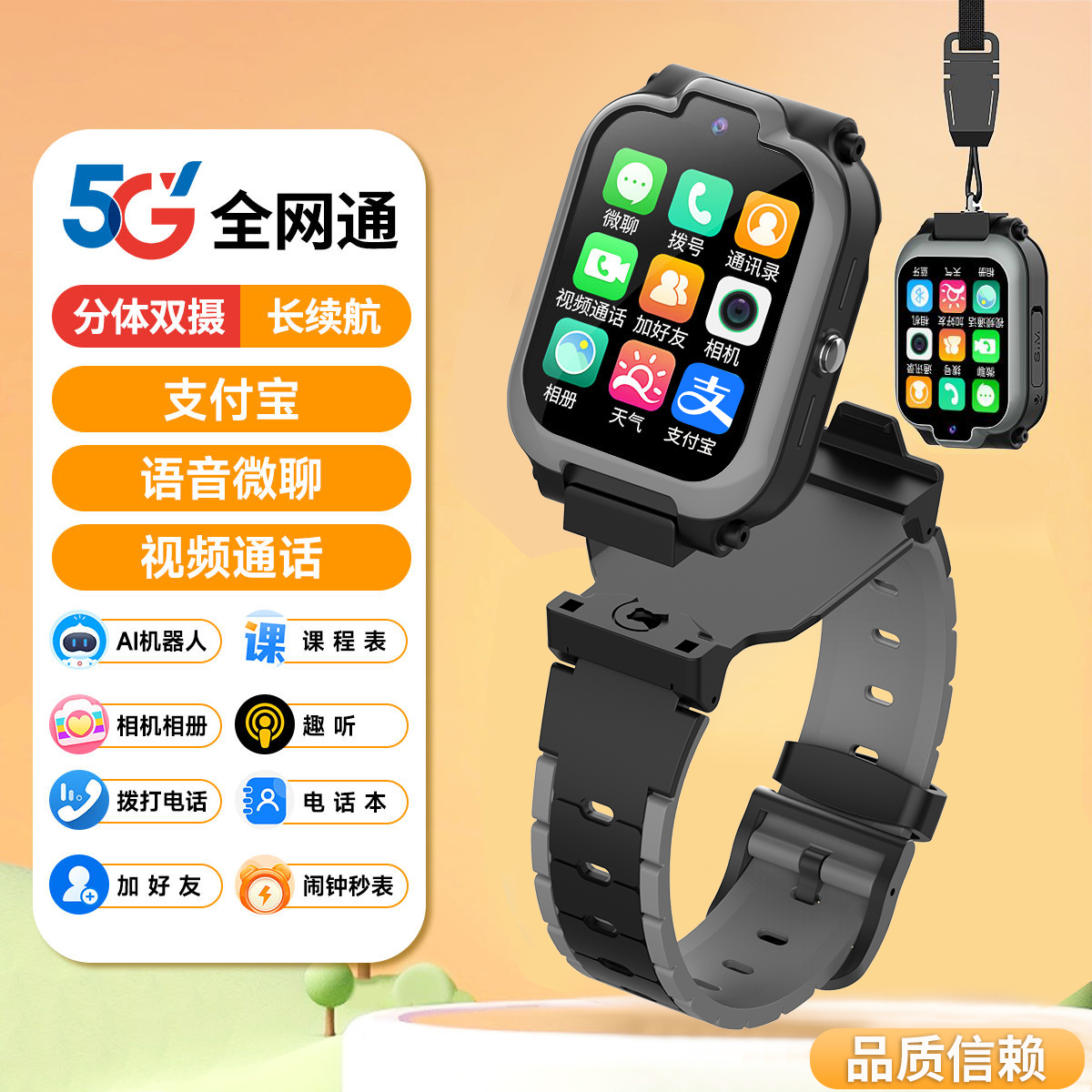 官方正品待机12天4G儿童电话手表